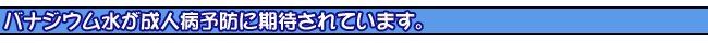 �o�i�W�E���������l�a�\�h�Ɋ��҂���Ă��܂��B